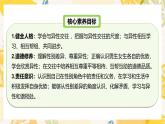 部編版道德與法治七下1.2男生女生（教學課件+教學設計+視頻素材）