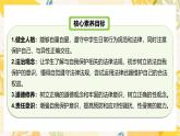 部編版道德與法治七下1.3學會自我保護（教學課件+教學設計+視頻素材）
