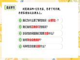 部編版道德與法治七下1.3學會自我保護（教學課件+教學設計+視頻素材）