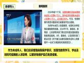 部編版道德與法治七下1.3學會自我保護（教學課件+教學設計+視頻素材）
