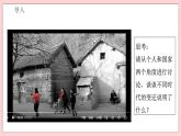 2.2 以中国式现代化全面推进中华民族伟大复兴-习近平新时代中国特色社会主义思想学生读本（初中） 教学课件+素材（2023新版）
