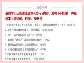 2.2 以中国式现代化全面推进中华民族伟大复兴-习近平新时代中国特色社会主义思想学生读本（初中） 教学课件+素材（2023新版）