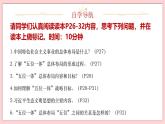 3.1 統(tǒng)籌推進(jìn)“五位一體”總體布局-習(xí)近平新時代中國特色社會主義思想學(xué)生讀本（初中） 教學(xué)課件+素材（2023新版）
