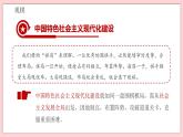 3.1 統(tǒng)籌推進(jìn)“五位一體”總體布局-習(xí)近平新時代中國特色社會主義思想學(xué)生讀本（初中） 教學(xué)課件+素材（2023新版）