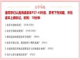4.1 “涉险滩”与“啃硬骨头”-习近平新时代中国特色社会主义思想学生读本（初中） 教学课件+素材（2023新版）