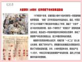 4.1 “涉险滩”与“啃硬骨头”-习近平新时代中国特色社会主义思想学生读本（初中） 教学课件+素材（2023新版）