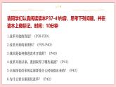 4.1 “涉险滩”与“啃硬骨头”-习近平新时代中国特色社会主义思想学生读本（初中） 教学课件+素材（2023新版）