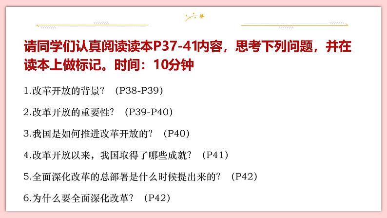 4.1 “涉险滩”与“啃硬骨头”第3页