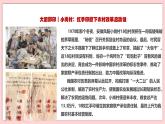 4.1 “涉险滩”与“啃硬骨头”-习近平新时代中国特色社会主义思想学生读本（初中） 教学课件+素材（2023新版）