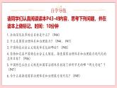 4.2 中國之制與中國之治-習(xí)近平新時代中國特色社會主義思想學(xué)生讀本（初中） 教學(xué)課件+素材（2023新版）