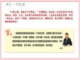 4.2 中國之制與中國之治-習(xí)近平新時代中國特色社會主義思想學(xué)生讀本（初中） 教學(xué)課件+素材（2023新版）