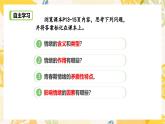 部編版道德與法治七下2.1揭開情緒的面紗（教學(xué)課件+教學(xué)設(shè)計）