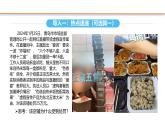 统编版道德与法治八年级下册 4.1 公民基本义务（课件）