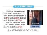 统编版道德与法治八年级下册 4.2 依法履行义务（课件）