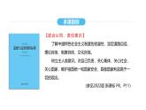 统编版道德与法治八年级下册 5.3 基本经济制度（课件）