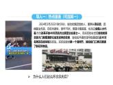 统编版道德与法治八年级下册 5.3 基本经济制度（课件）
