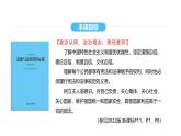 统编版道德与法治八年级下册 6.1 国家权力机关（课件）