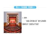 统编版道德与法治八年级下册 6.1 国家权力机关（课件）