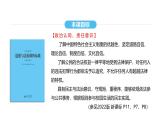 统编版道德与法治八年级下册 6.5 国家司法机关（课件）