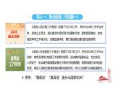 统编版道德与法治八年级下册 6.5 国家司法机关（课件）