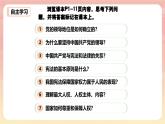 人教版八年級(jí)道德與法治下冊(cè)1.1黨的主張和人民意志的統(tǒng)一 （教學(xué)課件+視頻素材）