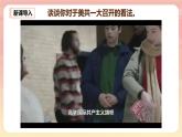人教版八年級(jí)道德與法治下冊(cè)1.1黨的主張和人民意志的統(tǒng)一 （教學(xué)課件+視頻素材）