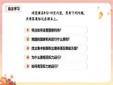 人教版八年級(jí)道德與法治下冊(cè)1.2治國(guó)安邦的總章程（教學(xué)課件+視頻素材）