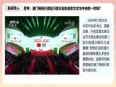 人教版八年級(jí)道德與法治下冊(cè)1.2治國(guó)安邦的總章程（教學(xué)課件+視頻素材）