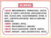 人教版八年級道德與法治下冊2.1 堅持依憲治國 （教學課件+視頻素材）