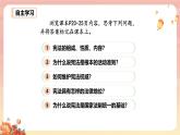 人教版八年級道德與法治下冊2.1 堅持依憲治國 （教學課件+視頻素材）