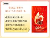 人教版八年級道德與法治下冊2.1 堅持依憲治國 （教學課件+視頻素材）