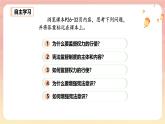 人教版八年級道德與法治下冊2.2 加強憲法監(jiān)督（教學課件+視頻素材）