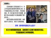 人教版八年級道德與法治下冊2.2 加強憲法監(jiān)督（教學課件+視頻素材）