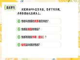 部編版道德與法治七下2.3品味美好情感（教學(xué)課件+教學(xué)設(shè)計(jì)+視頻素材）
