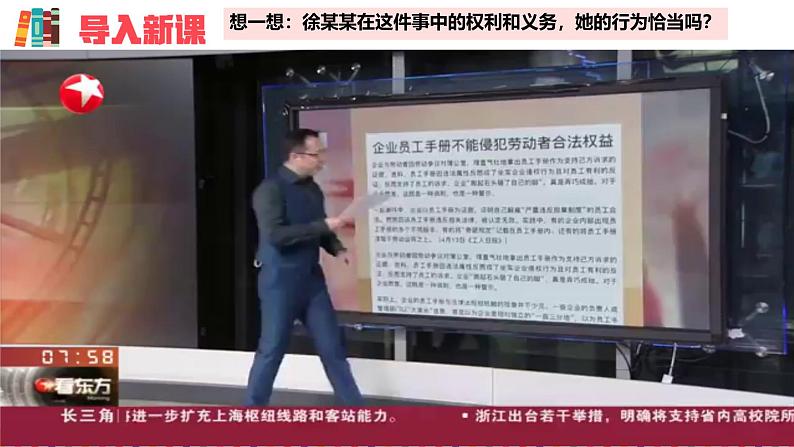 4.2 依法履行义务-2024-2025学年八年级道德与法治下册课件（统编版）第1页