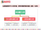 4.2 依法履行义务-2024-2025学年八年级道德与法治下册课件（统编版）
