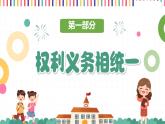 4.2 依法履行义务-2024-2025学年八年级道德与法治下册课件（统编版）