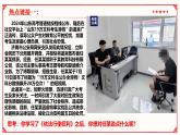 第一单元  坚持宪法至上（单元解读课件）-八年级道德与法治下册同步高效课堂（统编版）