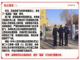 第一单元  坚持宪法至上（单元解读课件）-八年级道德与法治下册同步高效课堂（统编版）