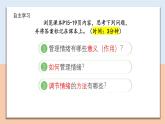 1.2.2 学会管理情绪 - 初中道德与法治七年级下册 同步教学课件+教学设计（人教版2024）