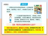 1.2.2 学会管理情绪 - 初中道德与法治七年级下册 同步教学课件+教学设计（人教版2024）