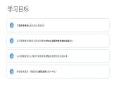 初中  政治 (道德与法治)  人教版（2024）  七年级下册（2024）  第一单元青春的邀约 课件