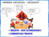 初中  政治 (道德与法治)  人教版（2024）  七年级下册（2024）  第一单元青春的邀约 课件