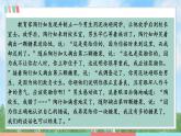 3-1《人须有自尊》（课件）道德与法治七年级下册统编版（2024）