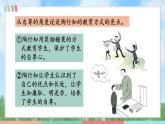3-1《人须有自尊》（课件）道德与法治七年级下册统编版（2024）