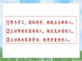 8-2《做中华传统美德的践行者》（课件）-道德与法治七年级下册统编版（2024）