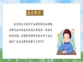 9-1《日益完善的法律体系》（课件）-道德与法治七年级下册统编版（2024）