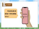 9-1《日益完善的法律体系》（课件）-道德与法治七年级下册统编版（2024）