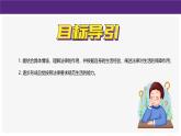 9-2《法律保障生活》（课件）-道德与法治七年级下册统编版（2024）