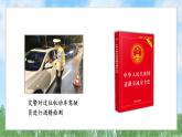 9-2《法律保障生活》（课件）-道德与法治七年级下册统编版（2024）